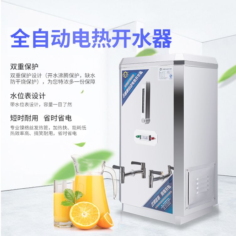 Fully automatic large-capacity water boiler AG-90 59L 9KW commercial water heater and water dispenser