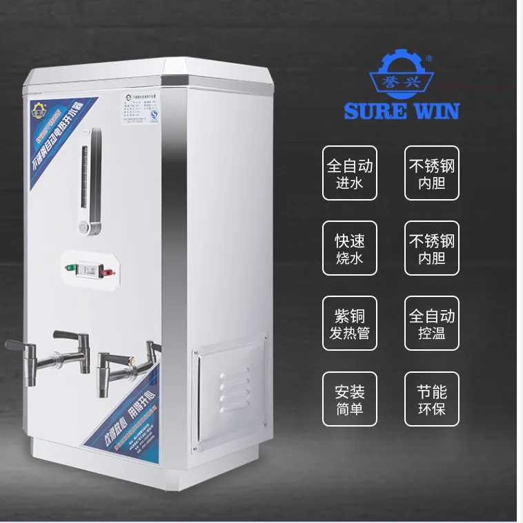 Fully automatic large-capacity water boiler AG-90 59L 9KW commercial water heater and water dispenser detail image 1