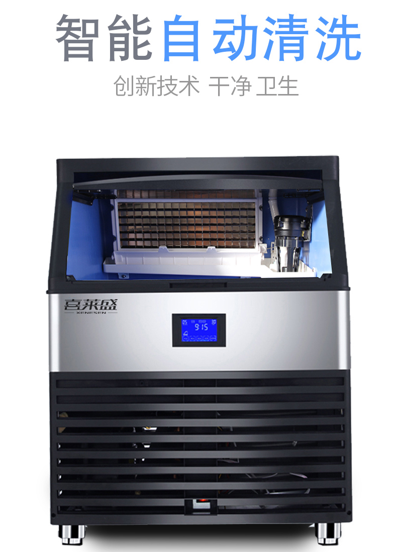 方冰大制冰机商用120KG酒吧KTV全自动冰块制冰机108颗冰格详情图6