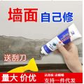 Wall repair plaster Wall repair plaster