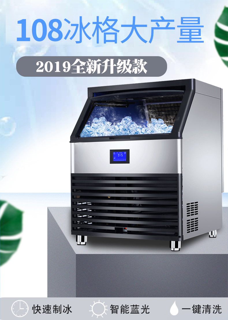 方冰大制冰机商用120KG酒吧KTV全自动冰块制冰机108颗冰格详情图4