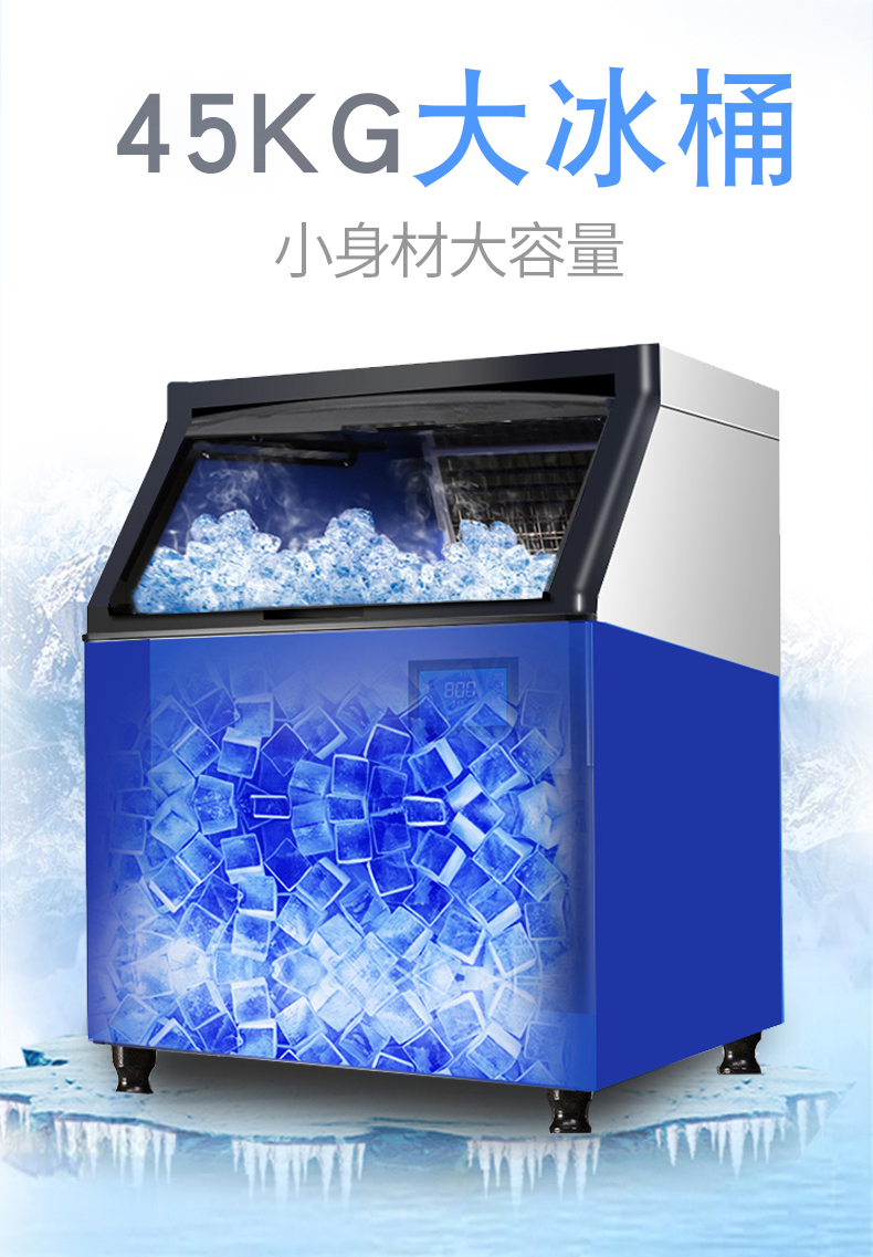方冰大制冰机商用120KG酒吧KTV全自动冰块制冰机108颗冰格详情图2