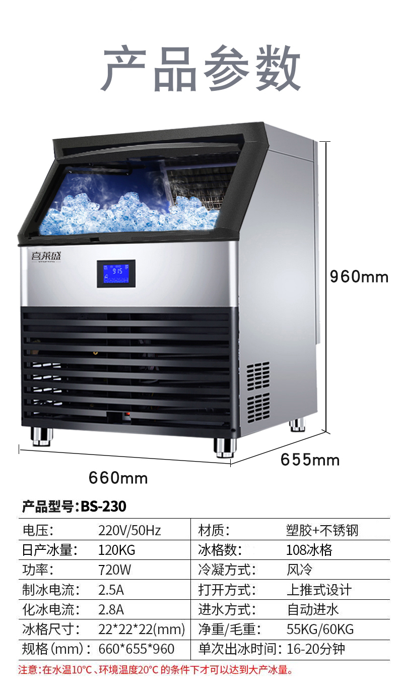 方冰大制冰机商用120KG酒吧KTV全自动冰块制冰机108颗冰格详情图8