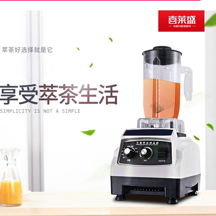 Tea machine Smoothie machine Milkshake machine Milk cap machine Commercial smoothie machine Juicer Milk tea shop full set of equipment