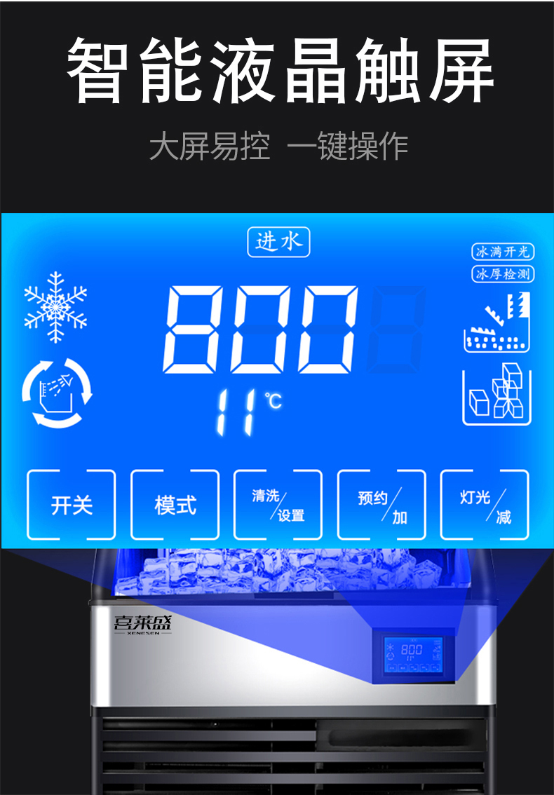 方冰大制冰机商用120KG酒吧KTV全自动冰块制冰机108颗冰格详情图7