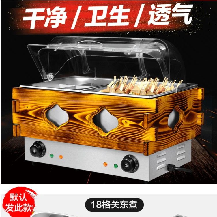 休闲设备鸡翅格子机煮煮关东机器设备机器食厨具汤商用便利店电热