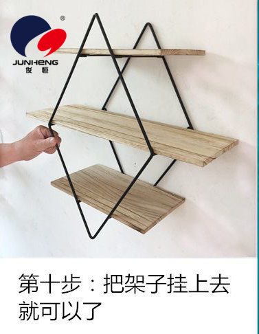 沙发后置物架菱形铁艺木质墙上书架复古实木板壁挂架创意墙壁隔板详情15