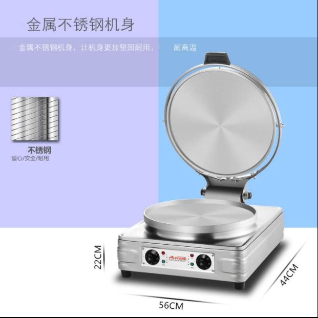 商用电饼铛双面加热烙饼机大号酱香饼千层饼机器大饼锅立式烤饼秤