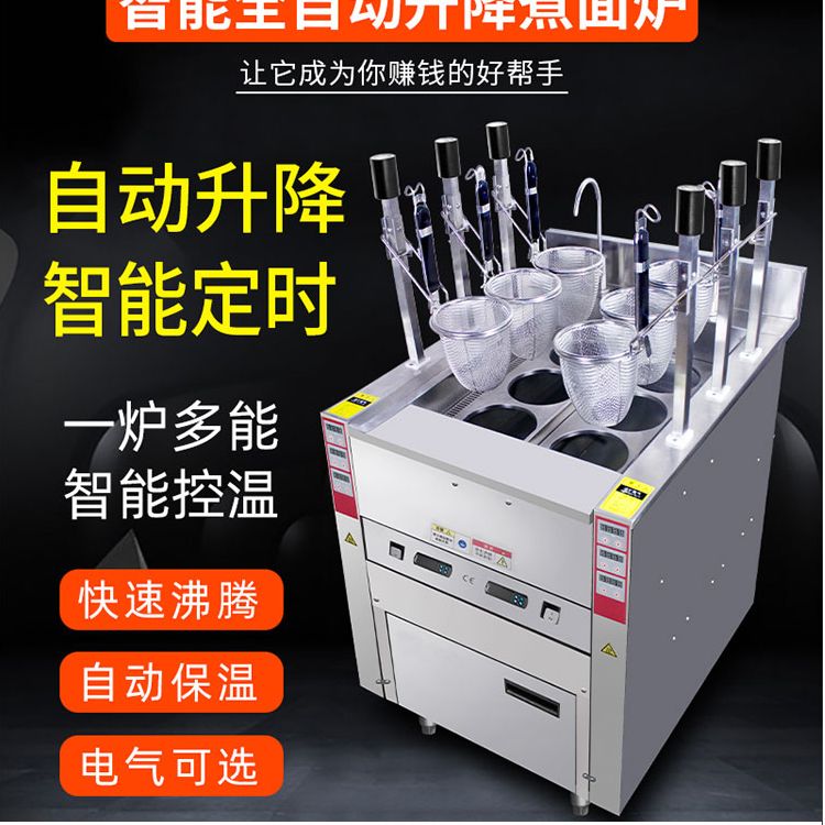 Zhiling Noodle Cooking Stove is a commercial electric six-head automatic lifting multi-functional electric cooking stove for dumplings, spicy hot pot, and noodles