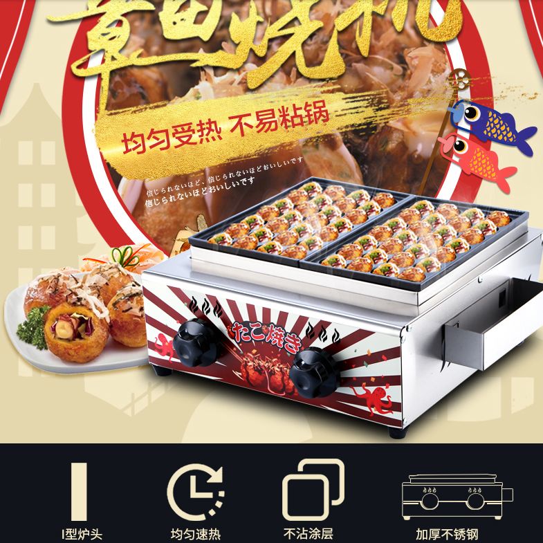 章鱼小丸子机器商用虾扯蛋章鱼烧机双板烤盘电热/燃气鱼丸炉
