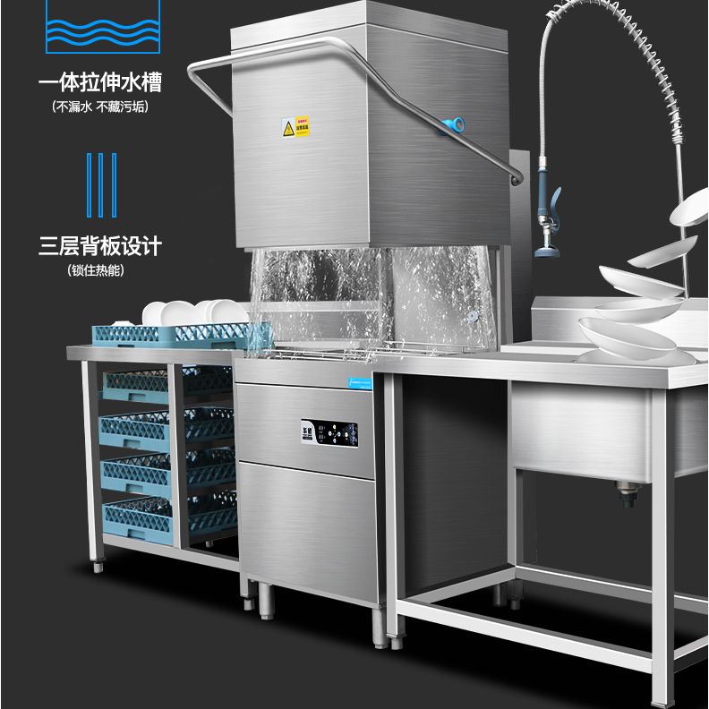 揭盖式商用洗碗机全自动大型食堂小型饭店餐厅用一体式刷碗机