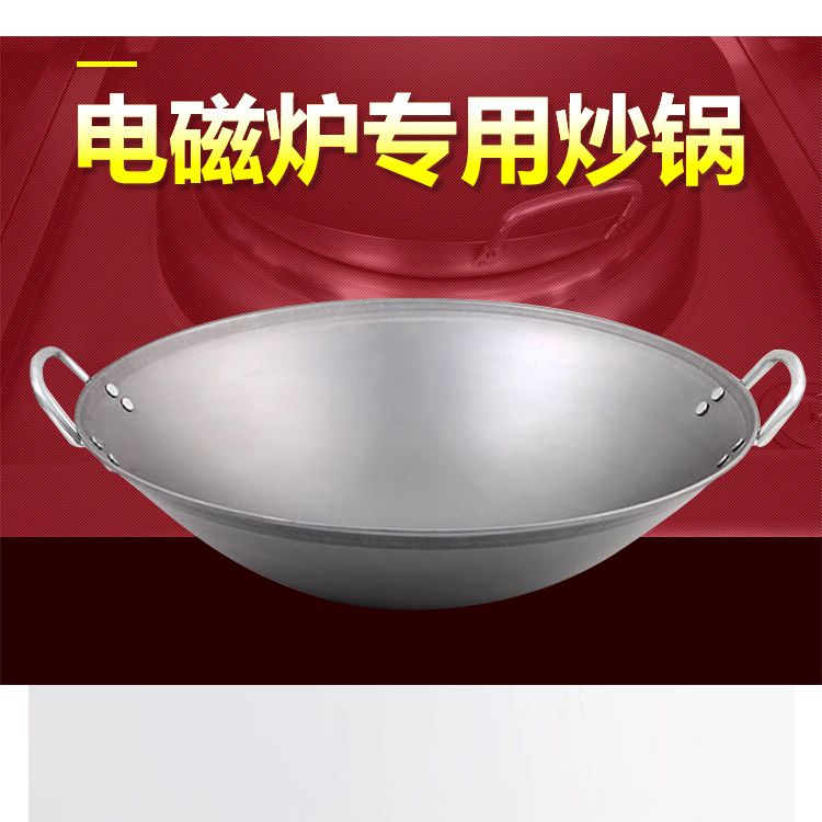 Commercial concave induction cooker special wok high-power thickened iron wok kitchen equipment restaurant canteen common