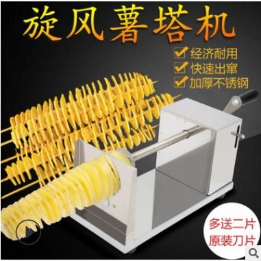 Stainless steel tornado potato tower machine Cyclone potato cutter potato slicer