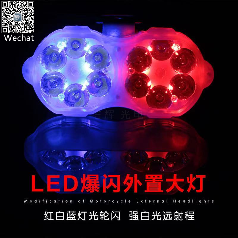 New motorcycle modified LED lights, ultra-bright 12-volt spotlights, 12-bead flashing color lights for auxiliary lighting, headlights details Picture