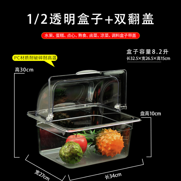 保鲜盖塑料水果盘长方形托盘详情图3