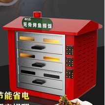 焙力士智能烤鱼机无骨烤鱼炉子商用自动恒温半成品小份电烤鱼烤箱