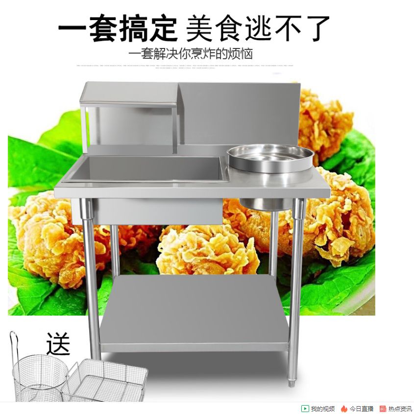 裹粉台商用汉堡店炸鸡店设备裹粉机可拆卸加厚不锈钢裹面台工作台