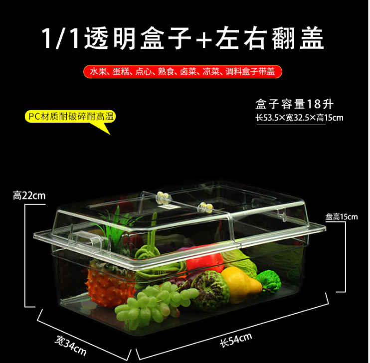 保鲜盖塑料水果盘长方形托盘详情图5