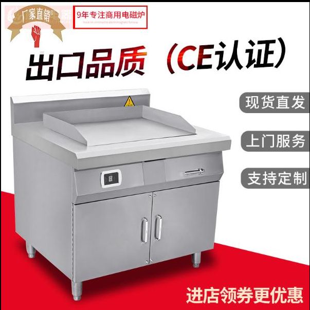 Kitchen equipment cabinet electric pickpocket vertical commercial electromagnetic pickpocket stove