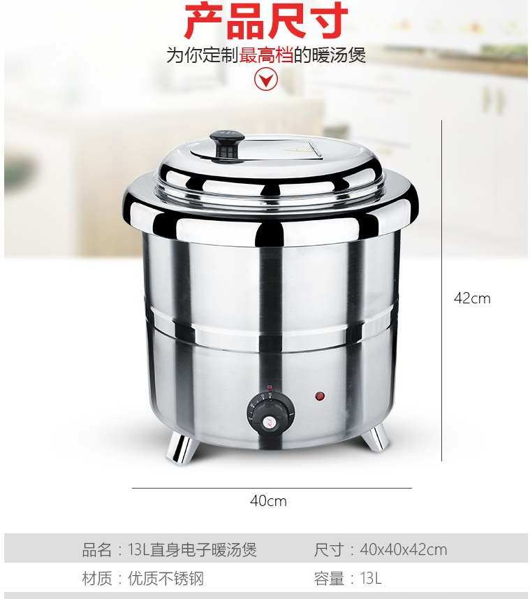 13L electronic warm soup pot, electric porridge and soup pot, buffet, all-stainless steel soup stove, hotel insulated soup pot and porridge pot detail image 4