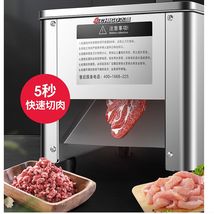 切肉机商用切片机家用电动小型肉丝鲜肉鱼片肉片切菜丁多功能