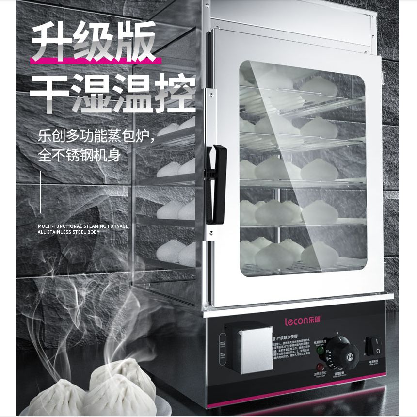 商用蒸包柜全自动小型玻璃蒸包炉包子馒头保温展示柜
