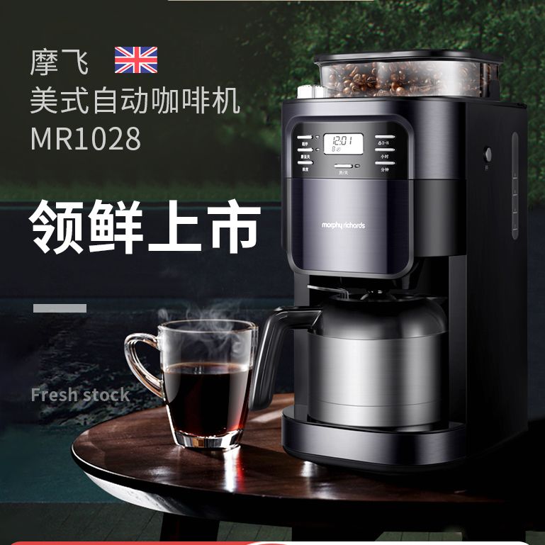 Mofei coffee machine home small commercial American automatic grinding beans grinding machine office drip