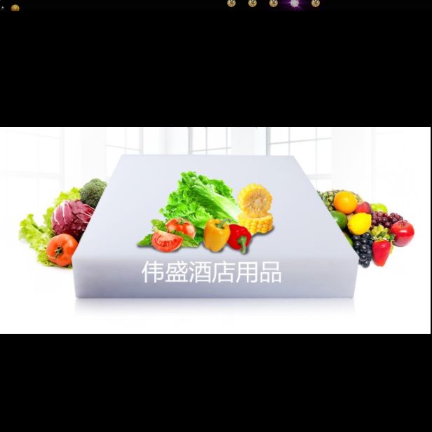 60*40*4砧板超市肉摊猪肉分割剁骨台板塑料案板刀切菜板pe抗菌