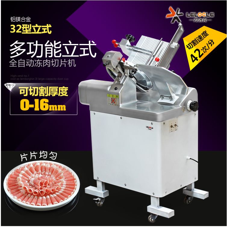 32-type vertical mutton slicer, commercial fully automatic meat slicer, frozen meat cutting and rolling machine, beef and mutton rolling machine