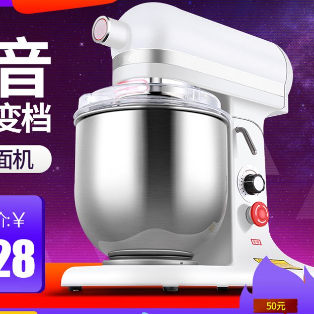 Milk machine Commercial 7 litre fully automatic salad cook machine Cream machine and flour mixer kneading egg beater