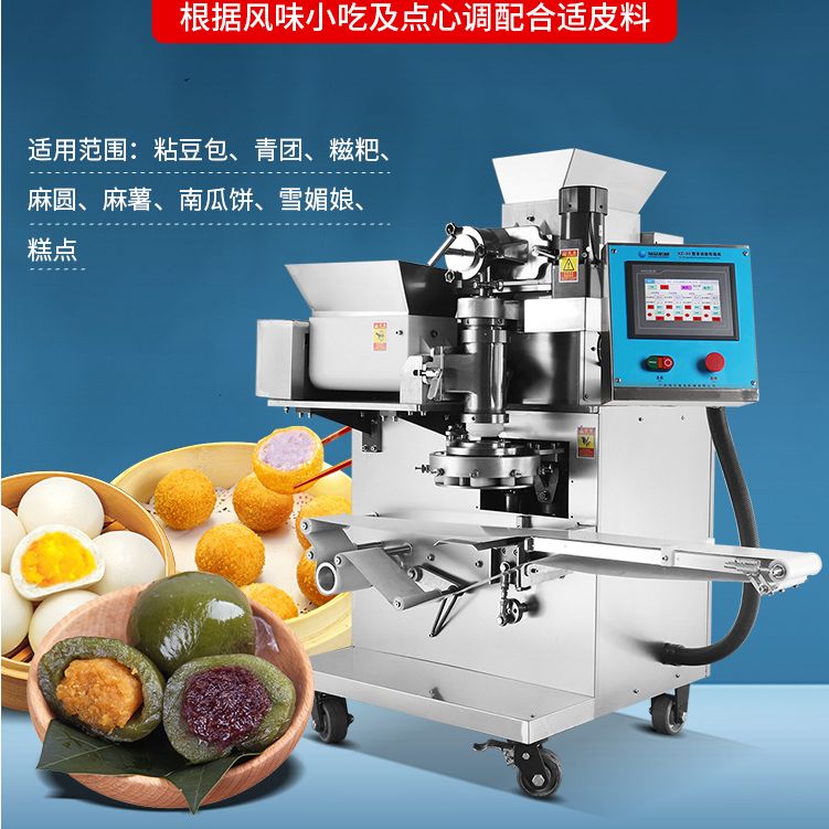 Automatic glutinous rice cake machine multi-functional commercial specialty rice cake brown sugar glutinous rice cake filling