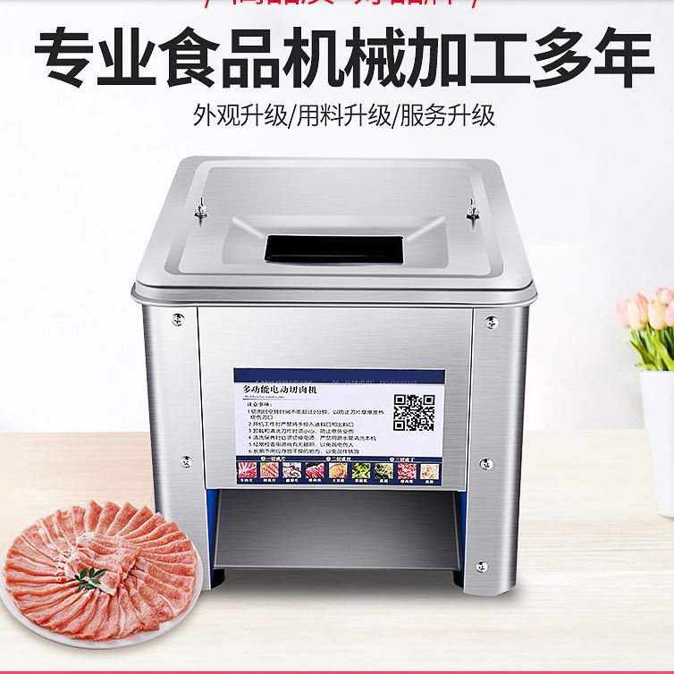 Electric meat cutting machine Commercial automatic slicer slicing and dicing machine Meat grinder vegetable cutter small desktop