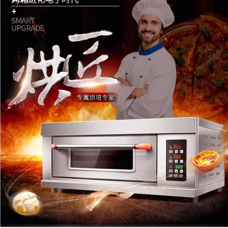 商用电烤箱一层一盘披萨炉电烘炉面包蛋糕月饼烘培大容量单层