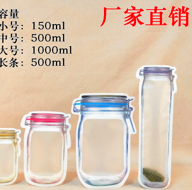 Wholesale Mason bottle frosted self-sealing bags detail image 5