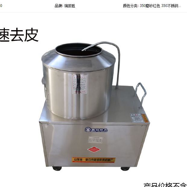 Peeling machine Commercial school automatic cleaning peeling machine Large taro potato peeling machine