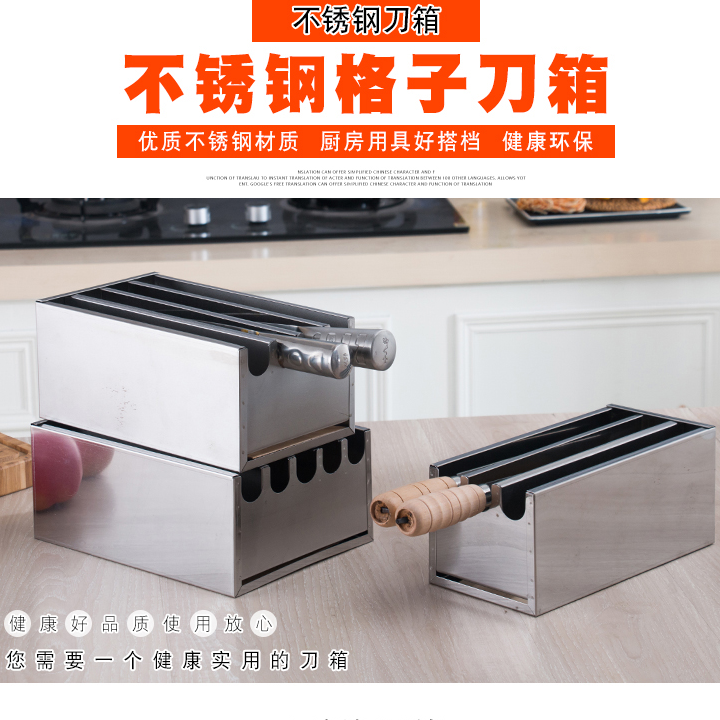 不锈钢菜刀架厨房放刀架刀座刀盒刀箱详情图1