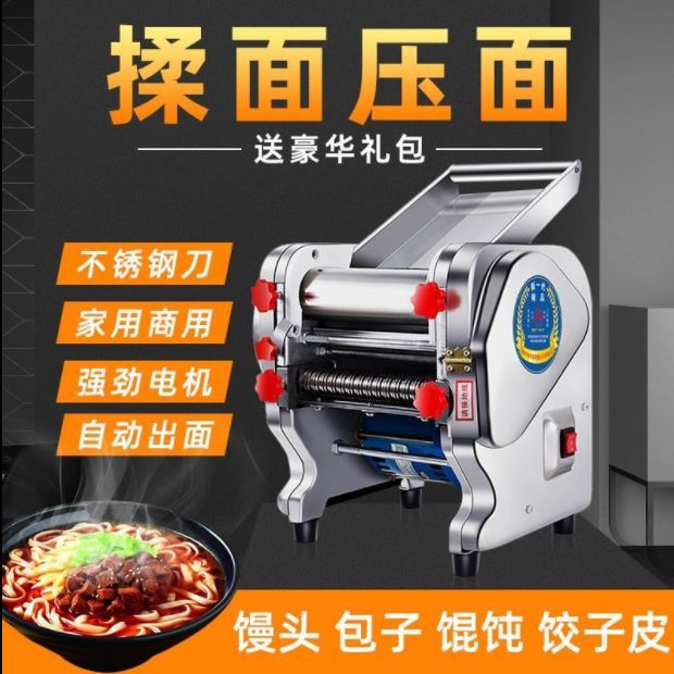 俊媳妇电动压面机180