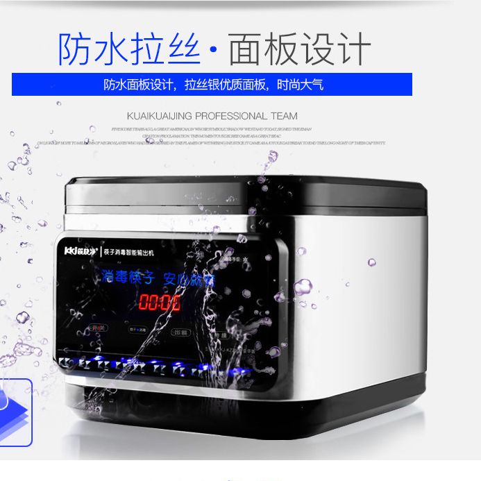  不锈钢筷子消毒机商用全自动筷子机餐厅筷子消毒烘干空机