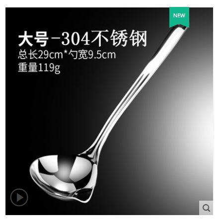 304不锈钢隔油勺