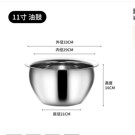 11寸加厚不锈钢油盆详情图1