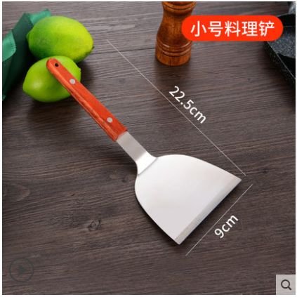小号料理铲