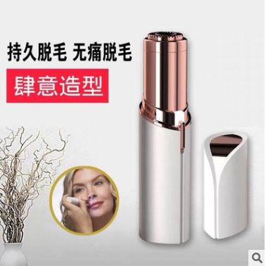 Women's electric shaver Lipstick hair remover Hair remover Gold-plated hair plucker