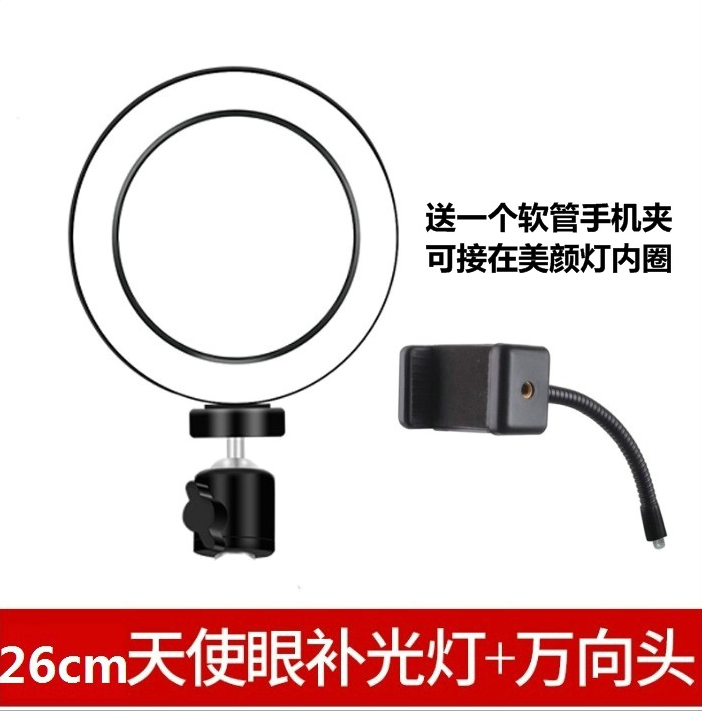 手机直播支架补光灯详情图1