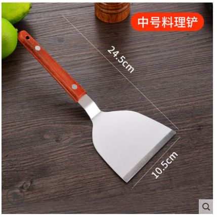 中号料理铲