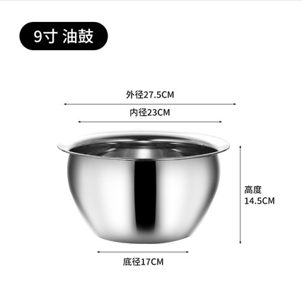 9寸加厚不锈钢油盆详情图1