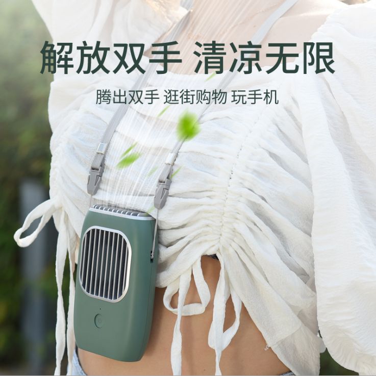 新款懒人挂脖风扇