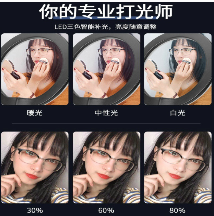 手机直播支架补光灯详情图5