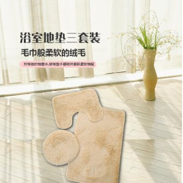 Three-piece set of absorbent and anti-slip floor MATS, carpet floor MATS