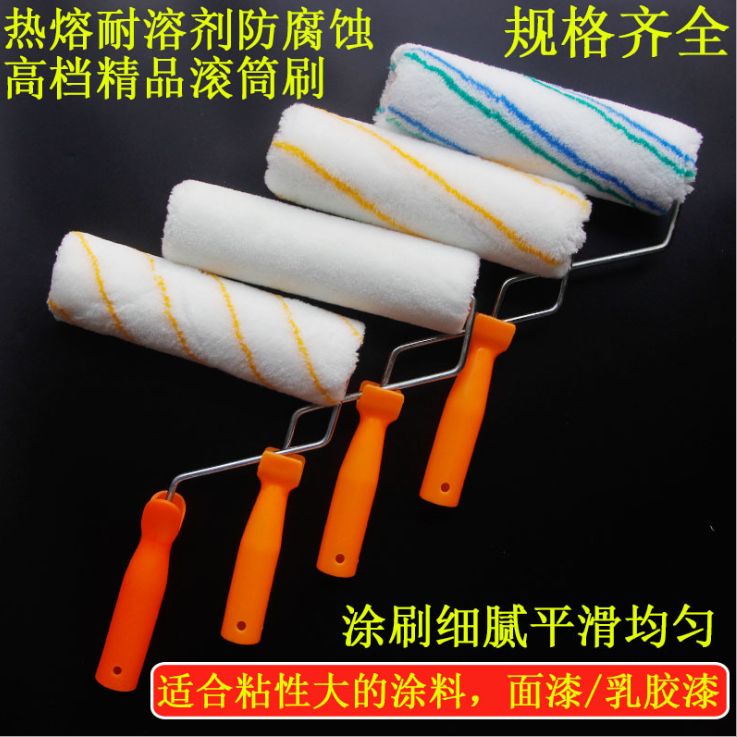滚筒刷4寸6寸8寸 乳胶漆刷墙滚筒