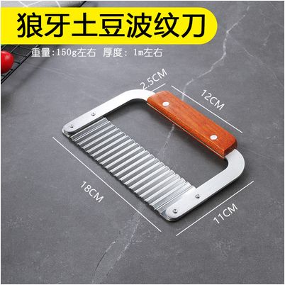 狼牙土豆波纹刀